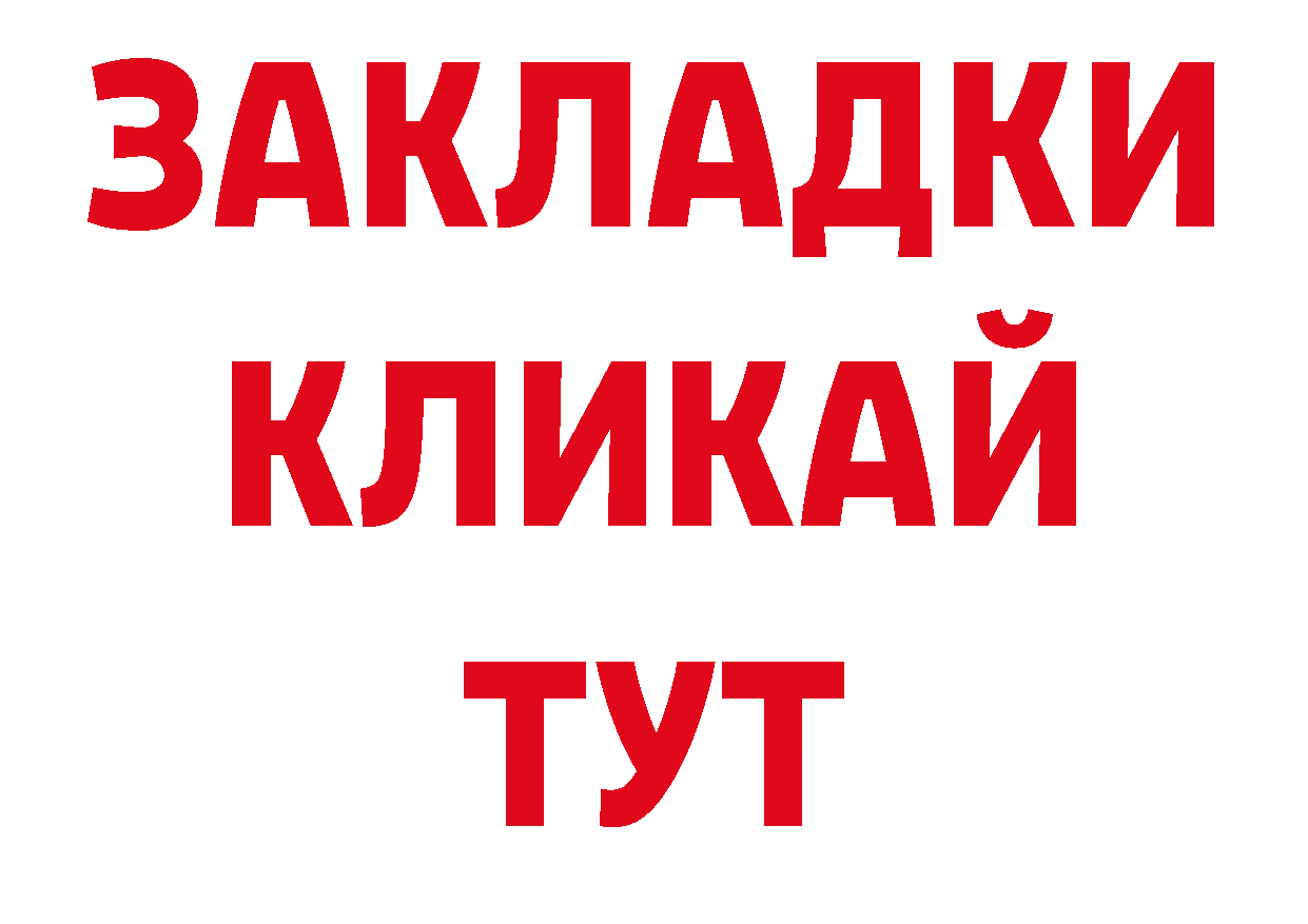 Дистиллят ТГК вейп рабочий сайт нарко площадка блэк спрут Новоузенск